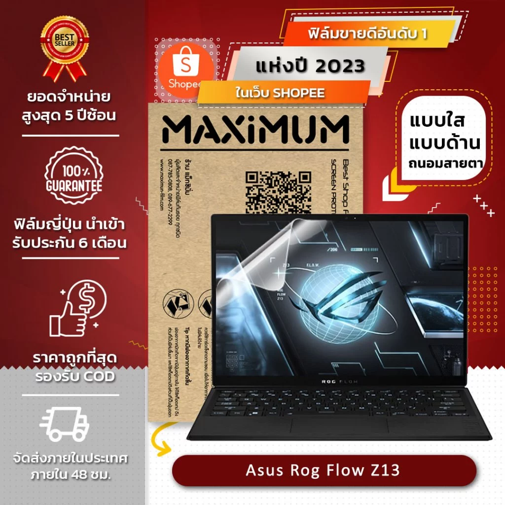 ฟิล์มกันรอย คอม โน๊ตบุ๊ค รุ่น Asus Rog Flow Z13 (ขนาดฟิล์ม 13.4 นิ้ว : 29.8x20 ซม.) ใช้ได้แค่กับรุ่น 2025