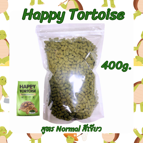 พร้อมส่ง💯  Happy Tortoise อาหารสำหรับเต่าบก อาหารเต่า ไฟเบอร์สูง ขนาด 1 กิโลกรัม