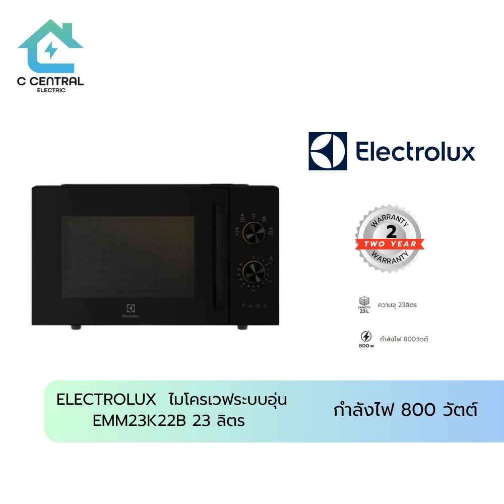 ELECTROLUX ไมโครเวฟ MANUAL รุ่น EMM23K22B 23 ลิตร