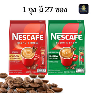 (1 แพ็ค 27 ซอง) Nescafe​ เนสกาแฟ 3in1 Blend & Brew​  เนสกาแฟ…