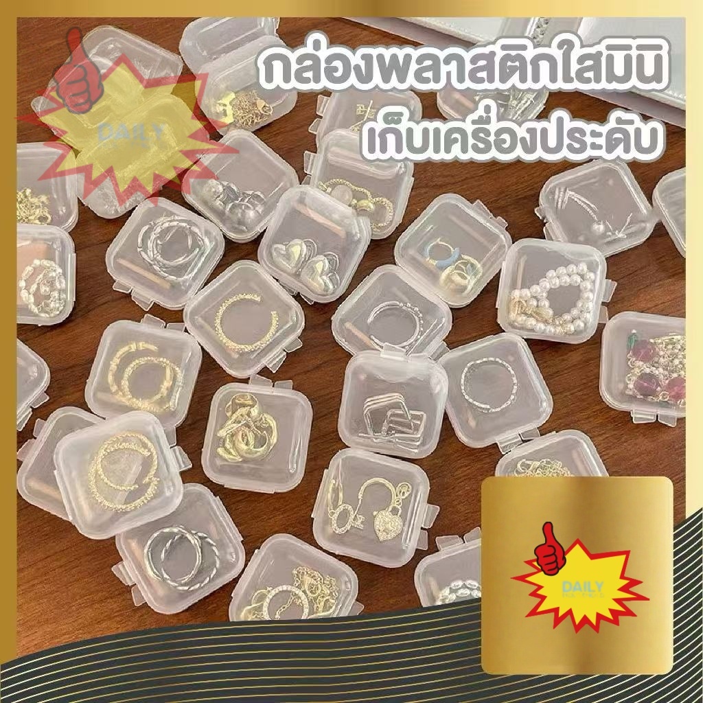 HOMUHOME【ถูกที่สุด】KD15 กล่องเก็บของ กล่องเก็บของ อเนกประสงค์ กล่องเก็บเครื่องประดับ ถูกที่สุด GP
