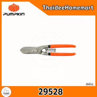 PUMPKIN กรรไกรตัดเหล็กสังกะสี 8,10,12,14 นิ้ว (เลือกขนาด)