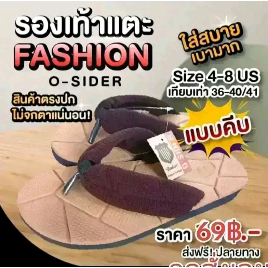O,sider รองเท้าแตะแบบคีบสายเป็นผ้าสีน้ำตาล สไตล์บาจาไซส์36-41