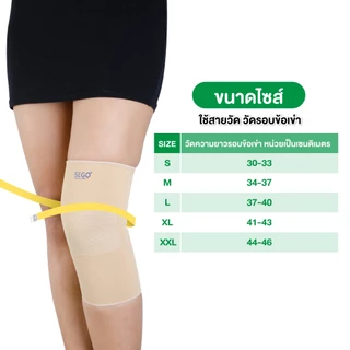Dynamic ซัพพอร์ตหัวเข่า สนับเข่า ผ้ารัดเข่า ที่รัดเข่า ซัพพอร์ตเข่า ประคองข้อเข่า พยุงหัวเข่า สีครีม1ชิ้น