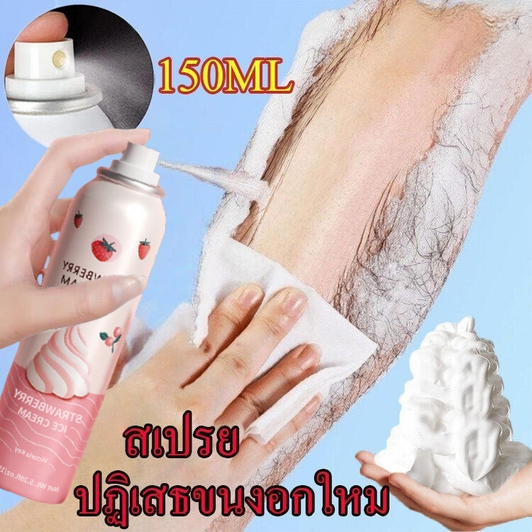 มูสกำจัดขน 150ml VICTORIA KEY สเปรย์กำจัดขน กำจัดขนน้องสาว มูส กำจัด ขน สำหรับ จุดซ่อนเล้น ครีมกำจัดขน