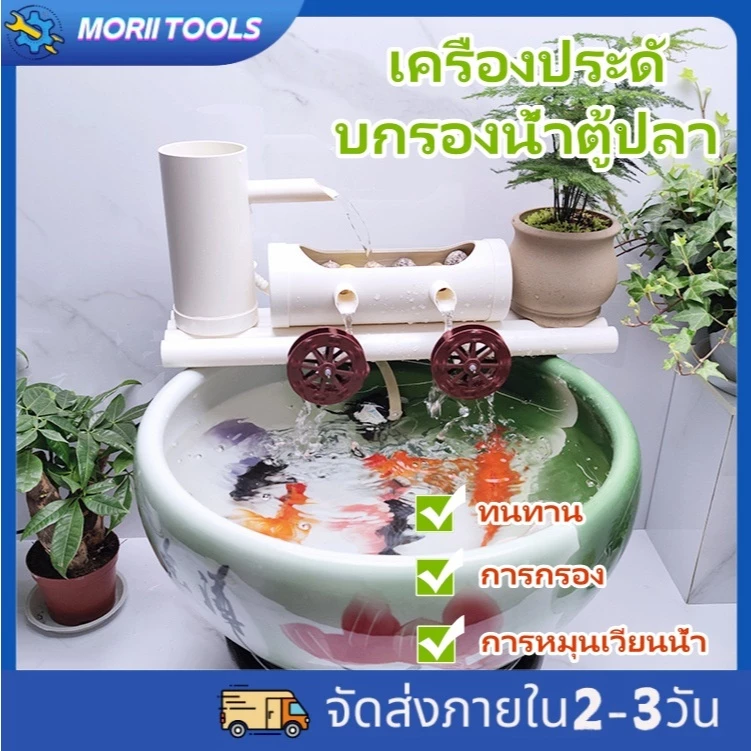 เครื่องกรองน้ำตู้ปลา P2 อุปกรณ์หมุนเวียนน้ำขนาดเล็ก ถังทรงกลมอ่างหิน ปั๊มกรองออกซิเจนสำหรับเลี้ยงปลา
