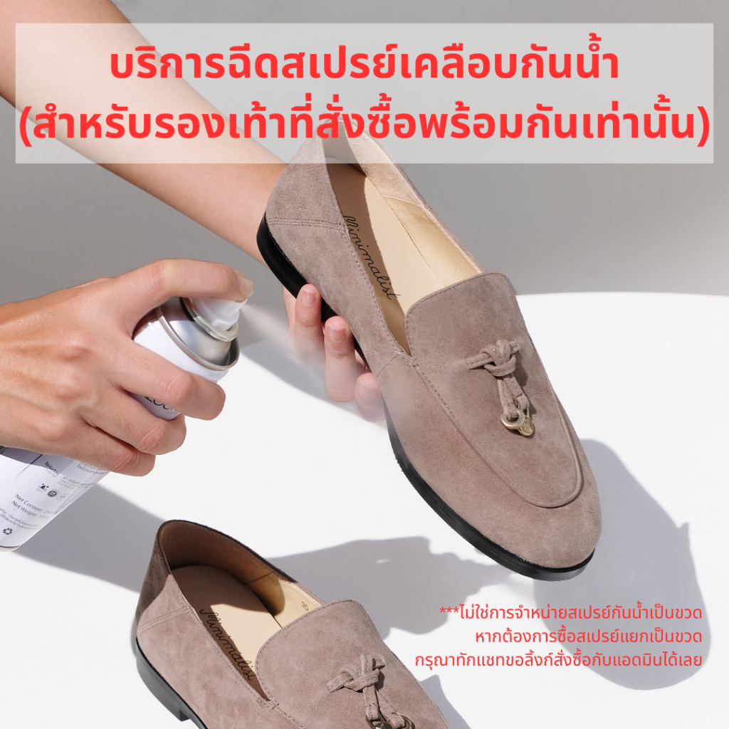 𝐌𝐈𝐍𝐈𝐌𝐀𝐋𝐈𝐒𝐓  บริการฉีดสเปรย์เคลือบกันน้ำ (สำหรับรองเท้าที่สั่งซื้อพร้อมกันเท่านั้น)
