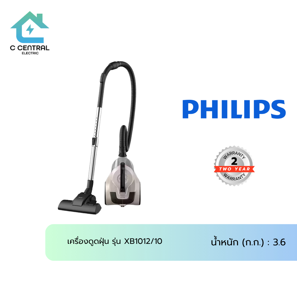 PHILIPS เครื่องดูดฝุ่น รุ่น XB1012/10 สีนู้ด
