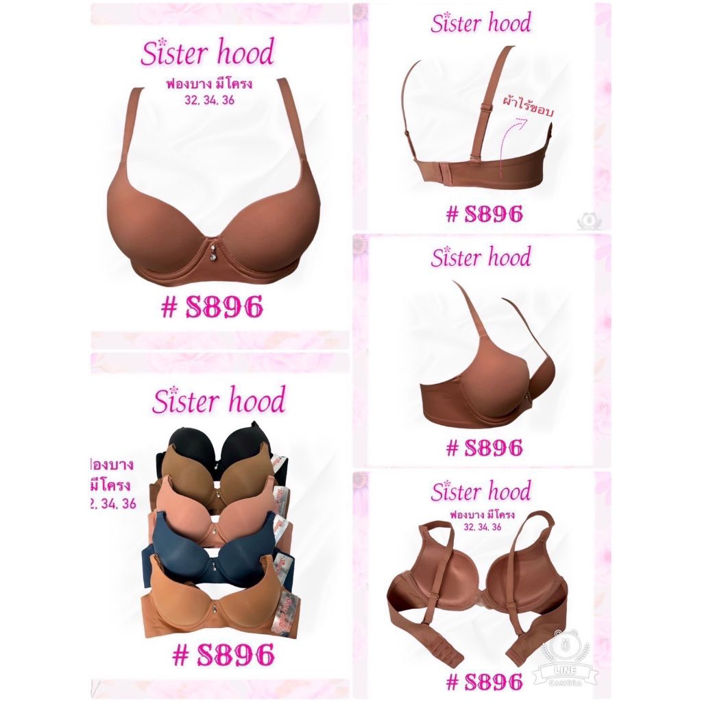 เสื้อชั้นใน มีโครง ฟองน้ำบาง sister hood S896 ด้านหลังผ้าไร้ขอบ คัพ A