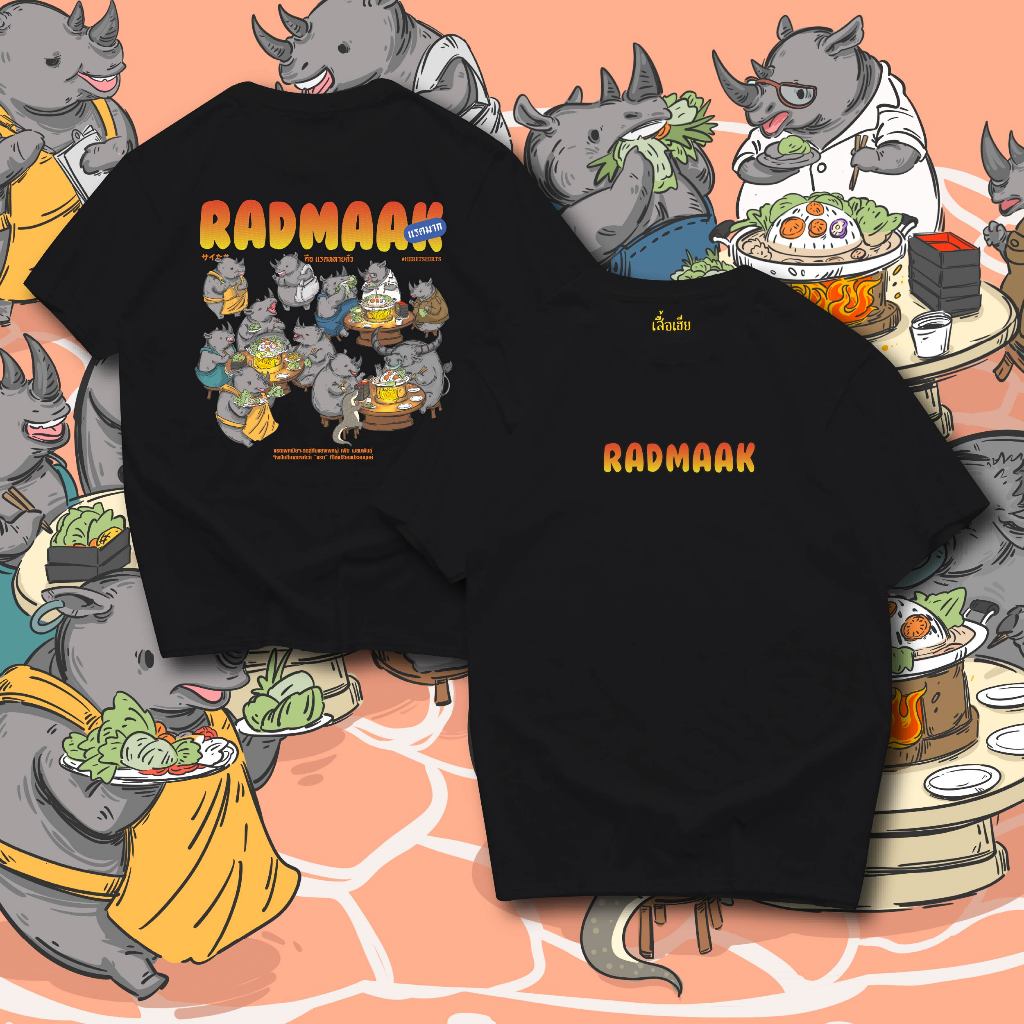 (พร้อมส่งเสื้อเฮีย) เสื้อ RADMAAK ผ้าCotton 100% มีสองสี ทั้งทรงปกติและ OVERSIZE