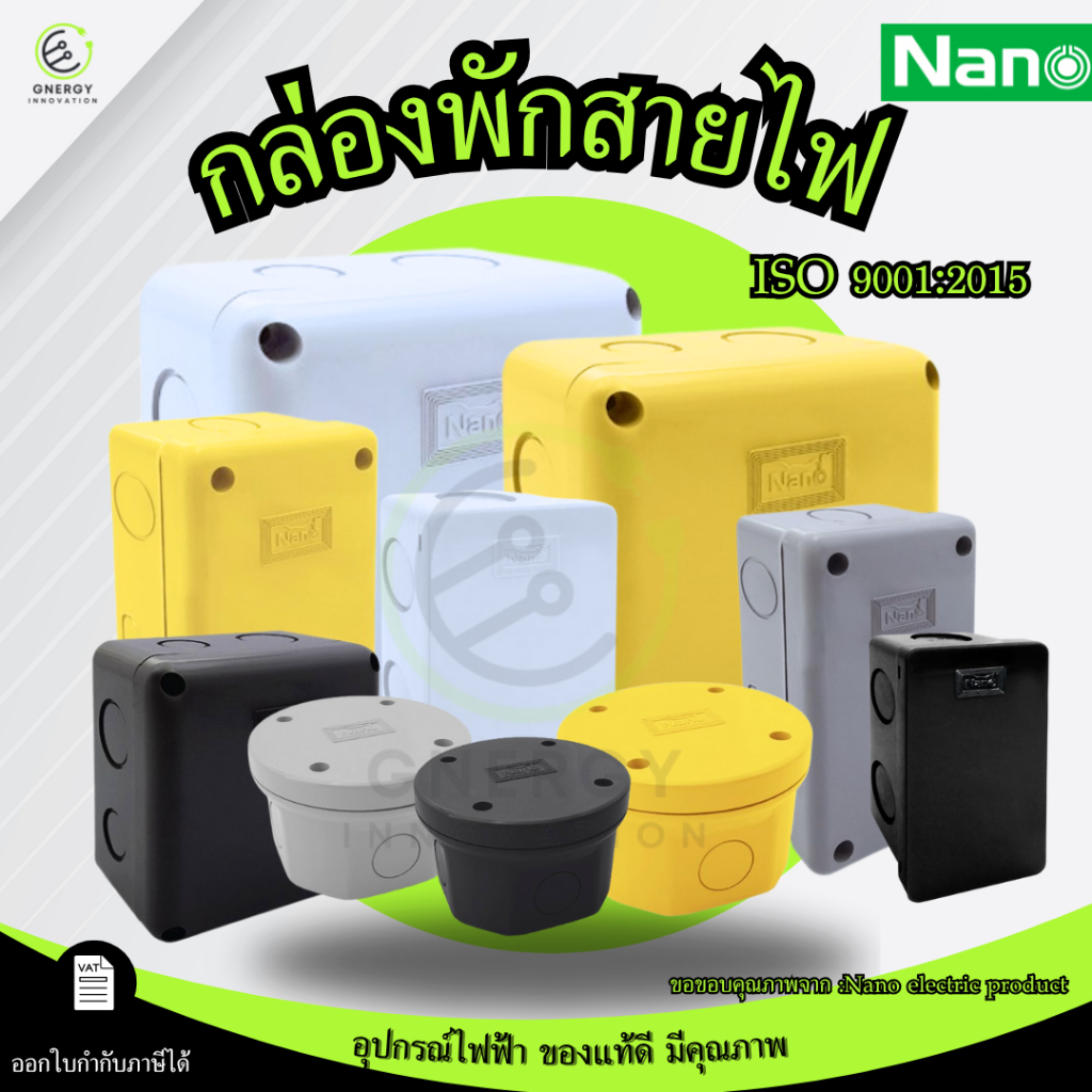กล่องพักสายไฟ	 CCTV Box กันน้ำ 2x4 4x4 นิ้ว สีขาว/เหลือง/ดำ/เทา กล่องกันน้ำ บ๊อกกันน้ำ บ๊อกพักสาย