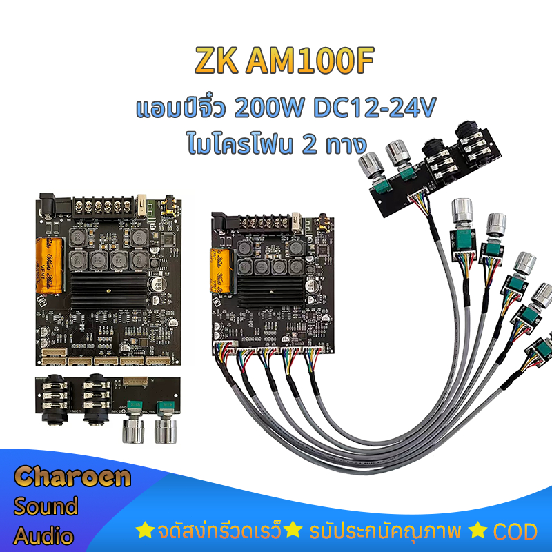 WUZHI แอมจิ๋วบลูทูธ ZK AM100F แอมป์จิ๋ว บลูทูธ 5.0 50Wx2+100W ด้วยอินเทอร์เฟซไมโครโฟน am100f