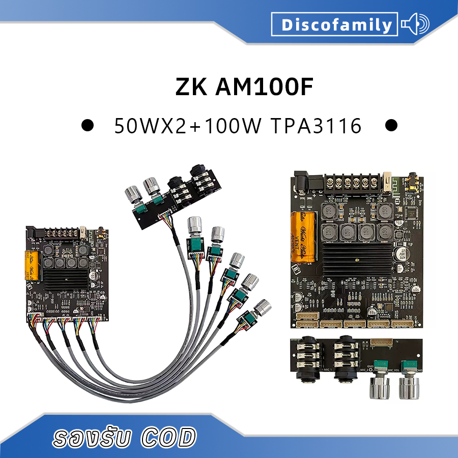 แอมป์จิ๋ว ZK-AM100F บลูทูธ 5.0 50Wx2+100W มี2พอร์ตไมโครโฟน แอมจิ๋วบลูทูธ แอมป์จิ๋ WUZHI