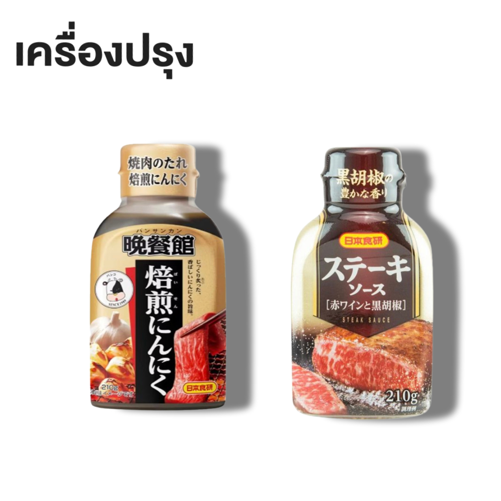 Nihon Shokken Bansankan, Bansankan Unagi notare,Steak 210g