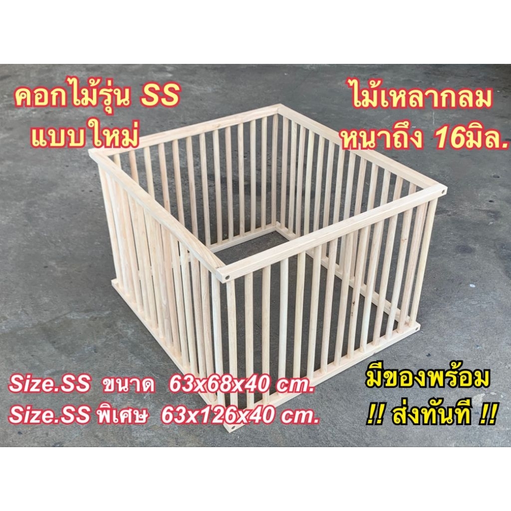 คอกไม้ยางพาราแท้ เกรดA แบบกลม หนาถึง16mm.จากโรงงานกรงถาวร กรงหมา คอกสัตว์เลี้ยง คอกหมา คอกสุนัข คอกแมว ไม่มีประตู