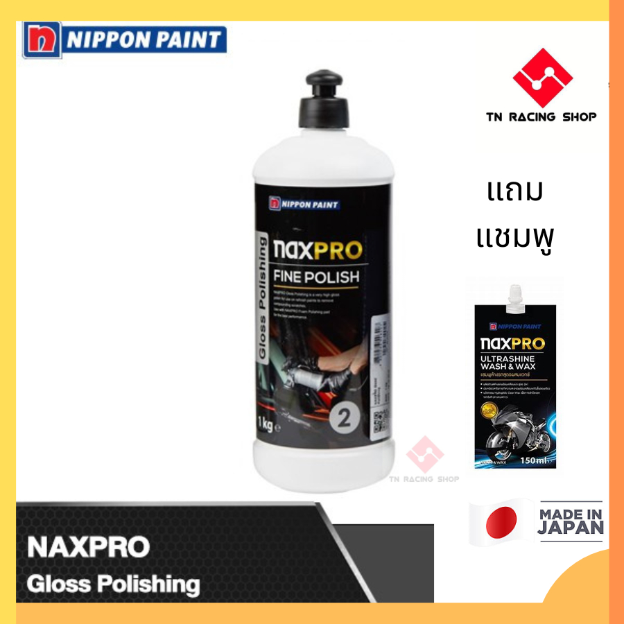 Naxpro แนกซ์โปร ยาขัดละเอียด สูตรน้ำ กลอส โพลิชชิ่ง 1000 ml.