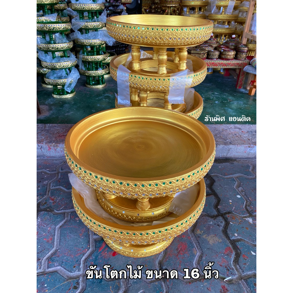 ขันโตก ขันโตกไม้ สีทอง ลายตัวหนอน 14-16 นิ้ว