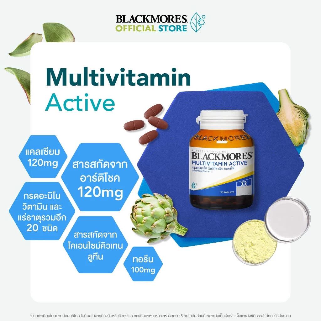 Blackmores Multivitamin Active (30 tabs) แบลคมอร์ส มัลติวิตามิน แอคทีฟ (30 เม็ด) thumbnail 4