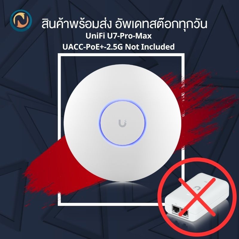 Ubiquiti UniFi U7 Pro Max (U7-Pro-Max) ไม่มี POE ในชุด ขอออกบิลได้ค่ะ