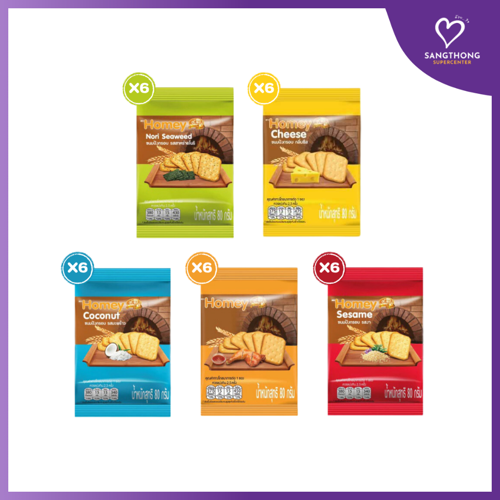 [แพ็ก6] โฮมมี ขนมปังกรอบ 80 กรัม บรรจุ 6 ซอง