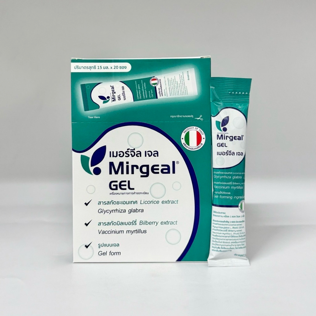 Mirgeal Gel เมอร์จีล เจล 15ml 1กล่อง (20ซอง) ฟรี 1ซอง กรดไหลย้อน ท้องอืด