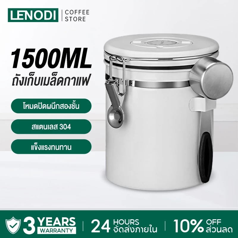 LENODI โถบรรจุเมล็ดกาแฟสูญญากาศ, โถเก็บเมล็ดกาแฟสแตนเลส, ถ้วยผงกาแฟ, ช้อนฟรี, เครื่องบันทึกวันที่