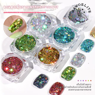 Nawoelite เล็บ กลิตเตอร์ 24สี กลิตเตอร์แฟนซี DIY เล็บ ไฟน์จิวเวอรี่ กลิตเตอร์แวววาวสไตล์เกาหลี คิวท์ ไฟน์จิวเวอรี่