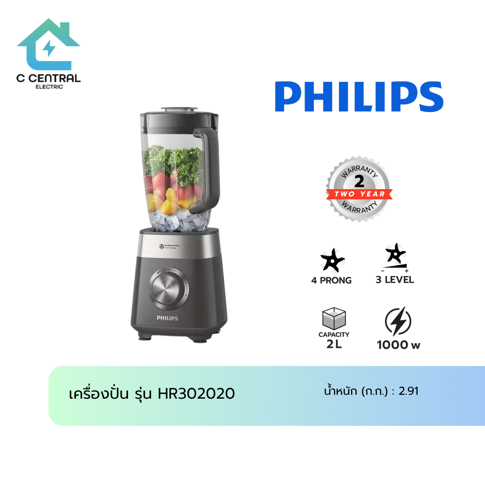 PHILIPS เครื่องปั่น รุ่น HR302020 สีดำ