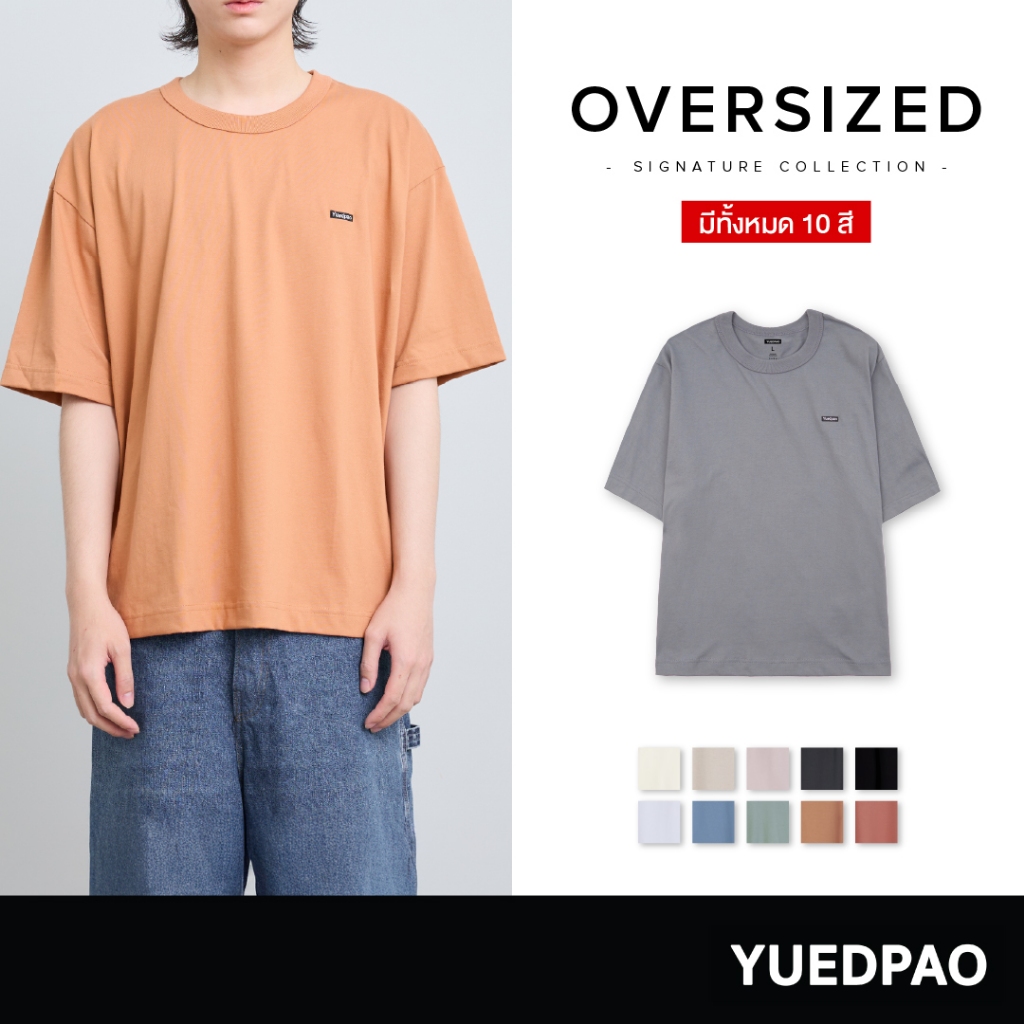 Yuedpao Signature Oversize Summer ผ้าหนาทรงสวย ยับยากรีดง่าย เสื้อยืดเปล่า โอเวอร์ไซส์ 10 สี