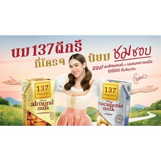 137 Degrees นมอัลมอนด์ , นมแมคคาเดเมีย , นมพิสตาชิโอ , นมวอลนัท