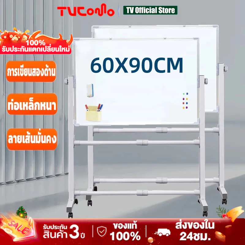 กระดานไวท์บอร์ด White board ไวท์บอร์ด 90*120cm แม่เหล็กดูดสองด้าน Whiteboard หมุนได้ ไวท์บอร์ดเคลื่อนที่ กระดาน สำนักงาน