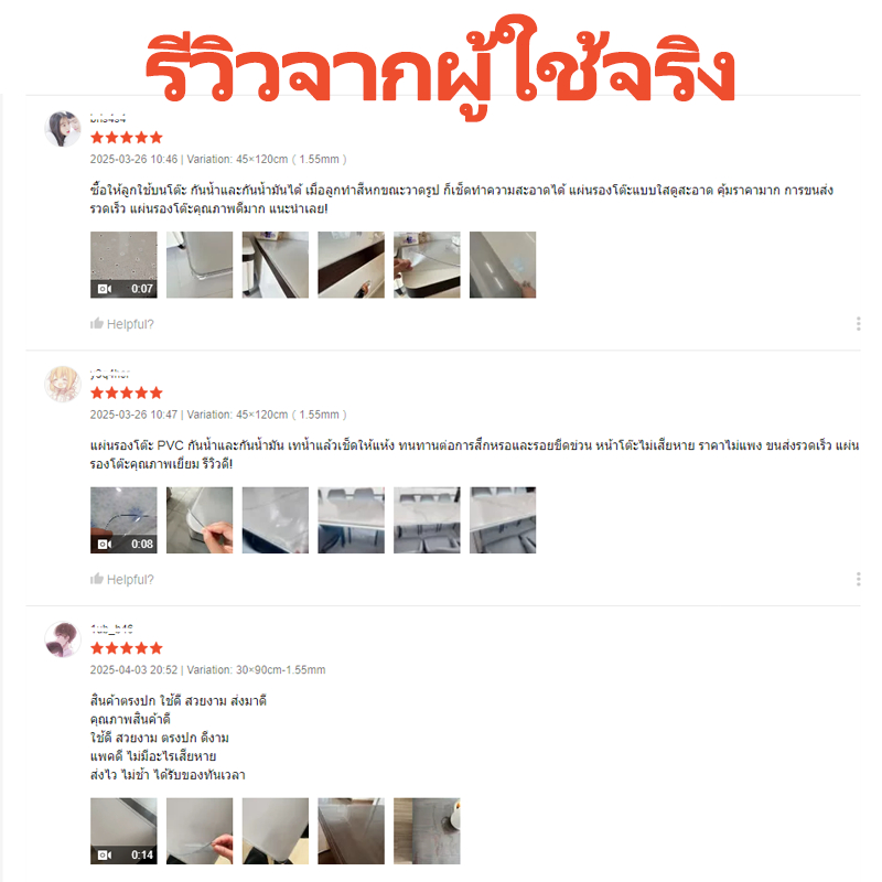 ผ้าคลุมปูโต๊ะชนิดใส ผ้าปูโต๊ะ พลาสติกพีวีซี PVCไม่มีกลิ่น กันน้ำมันกันความร้อน ทนทาน ทำความสะอาดง่าย - 3