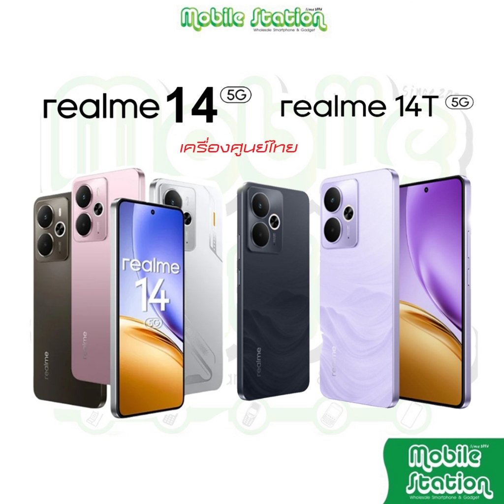 Realme 14 series | realme14 12/256GB Snap 6 Gen 4 | 14T Fimensity 6300 5G ศูนย์ไทย by MobileStation