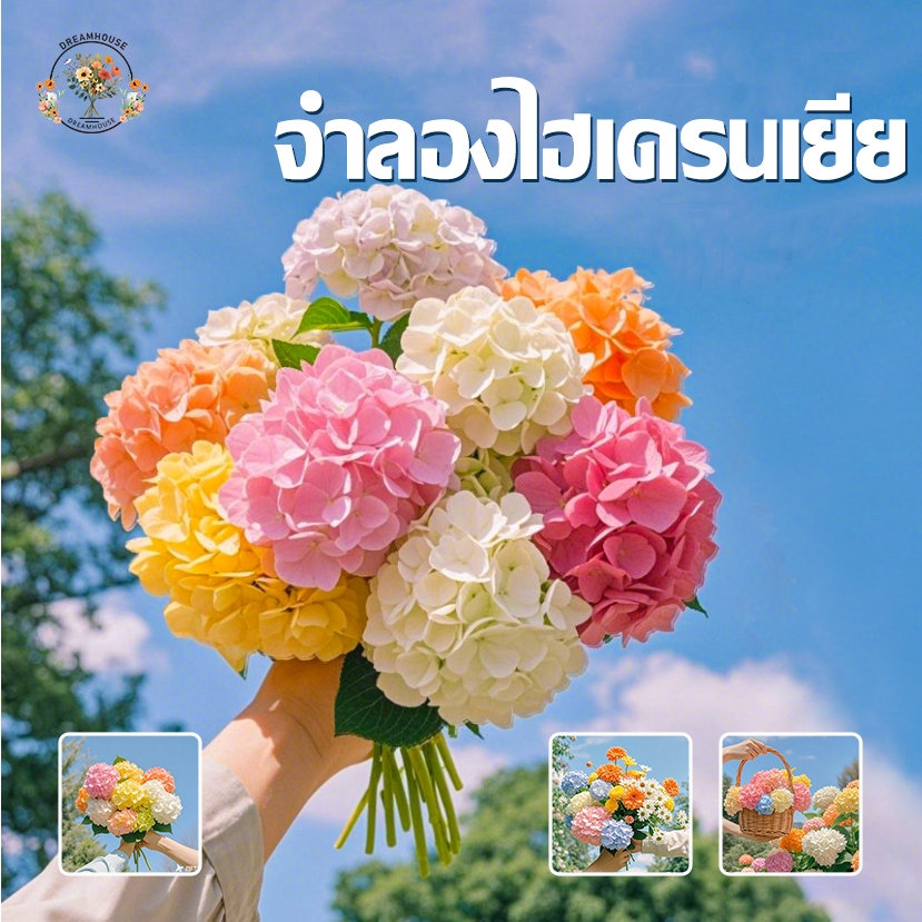 ไฮเดรนเยีย ช่อดอกไฮเดรนเยีย ไฮเดรนเยียปลอม ดอกไม้ปลอม ดอกไม้ประดิษฐ์ ของตกแต่งบ้าน งานแต่งงาน พร้อมส่ง