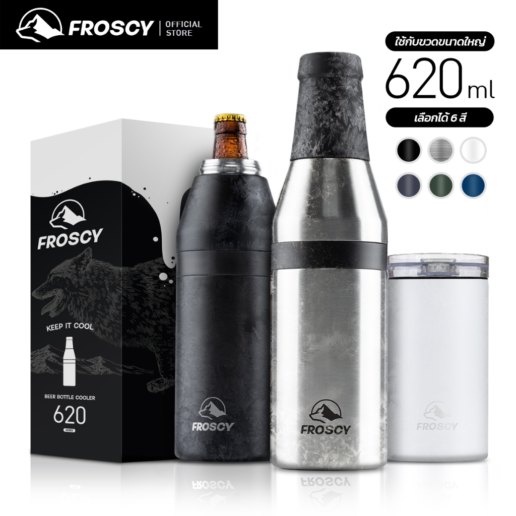 FROSCY แก้วเก็บความเย็น สแตนเลส กระบอกเก็บความเย็น สุญญากาศ เก็บเย็นได้นาน แก้วสแตนเลส อเนกประสงค์