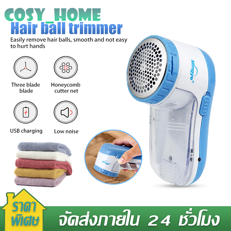 เครื่องตัดขุยผ้า เครื่องกำจัดขุยผ้า ที่ขจัดขุยผ้า ที่ตัดขนผ้า ชาร์จUSB เครื่องกําจัดขน กะทัดรัด พกพาง่าย ทำงานได้ดี