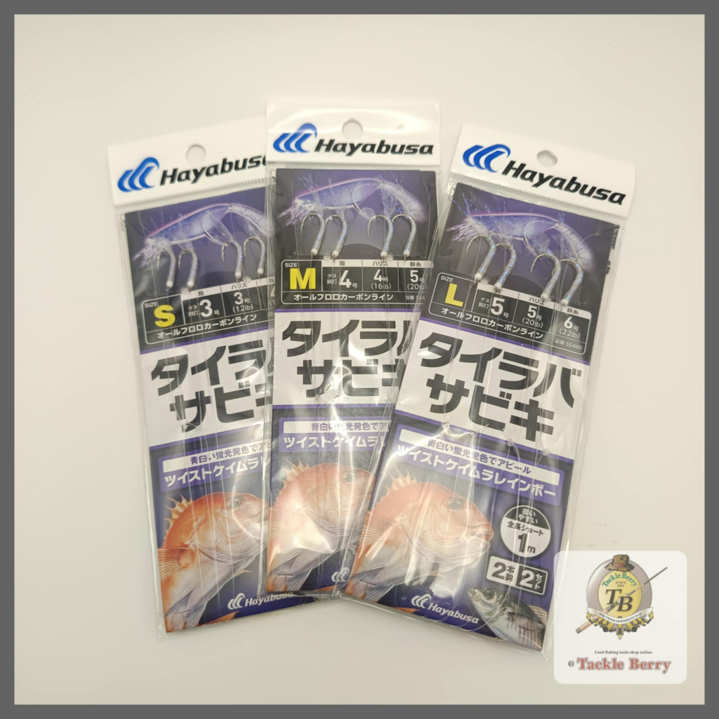 HAYABUSA TAIRABBER SABIKI TWIST SKIN KEIMURA / ตัวพ่วงไทรับเบอรี เพิ่มโอกาสปลาแกงและปลาเกมส์