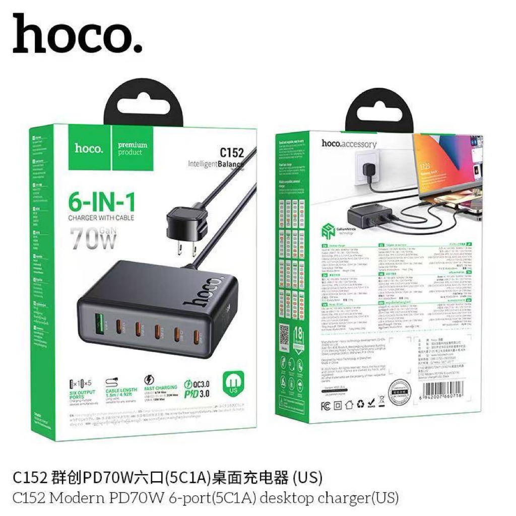 hoco. premium product 6-IN-1 CHARGER WITH CABLE 70W hoco. C152 IntelligentBalance Bac3.0 P4D3.0 C152