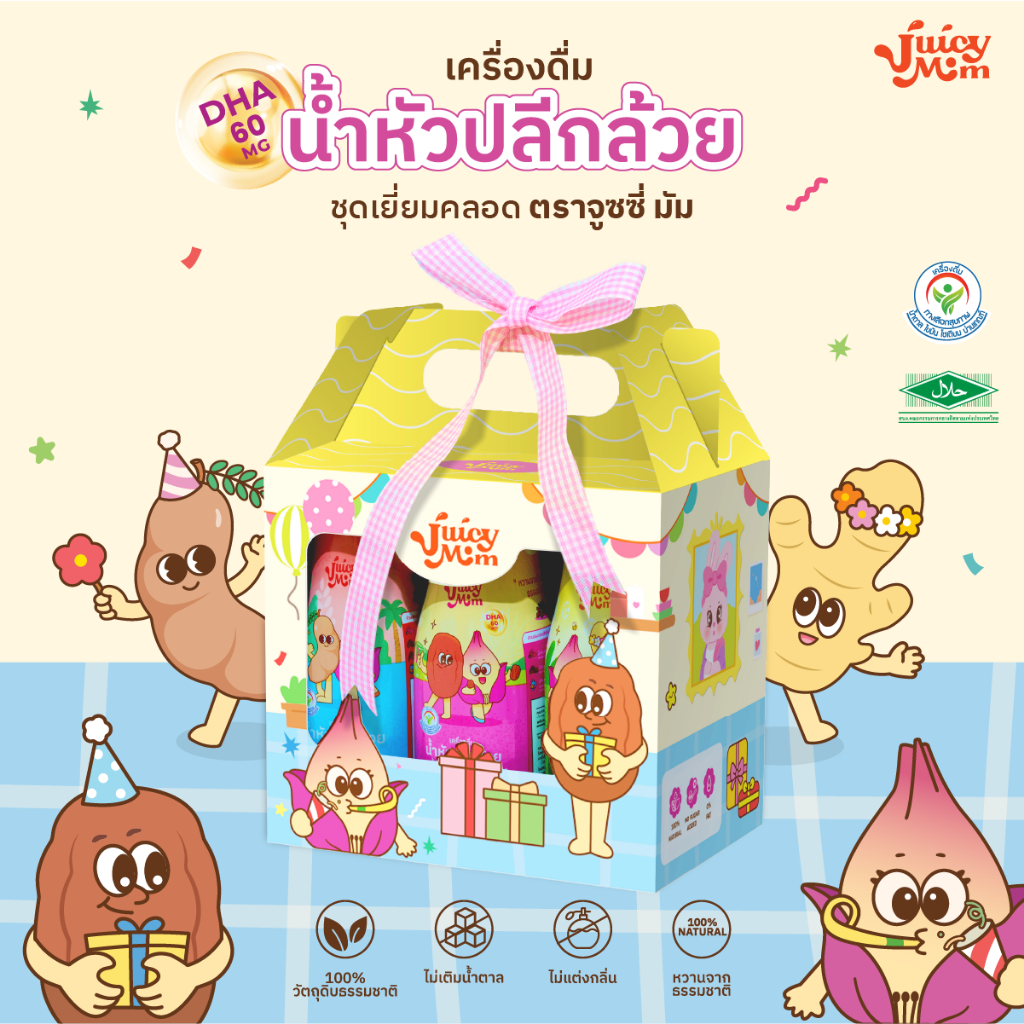 [ เยี่ยมคลอด ] Juicy Mom น้ำหัวปลี ผสม DHA เพิ่มน้ำนม พัฒนาสมองลูก บํารุงครรภ์ แม่ให้นม