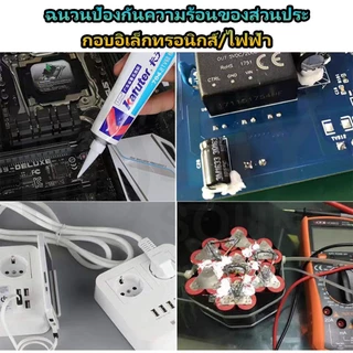 DIYsound กาวซิลิโคน RTV Kafuter [แท้100%] 704 705 704B สีขาว ใส และสีดำ ติดแน่น ทนร้อนสูง สำหรับซ่อมวงจร DIY แห้งไว 45g