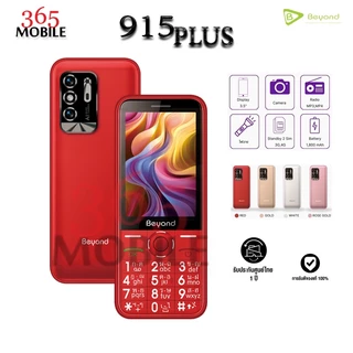 New Beyond 915 PLUS ใส่ได้ทุกระบบ 3G/2G จอ 3.5" เครื่องรับประกันศูนย์ 1 ปี