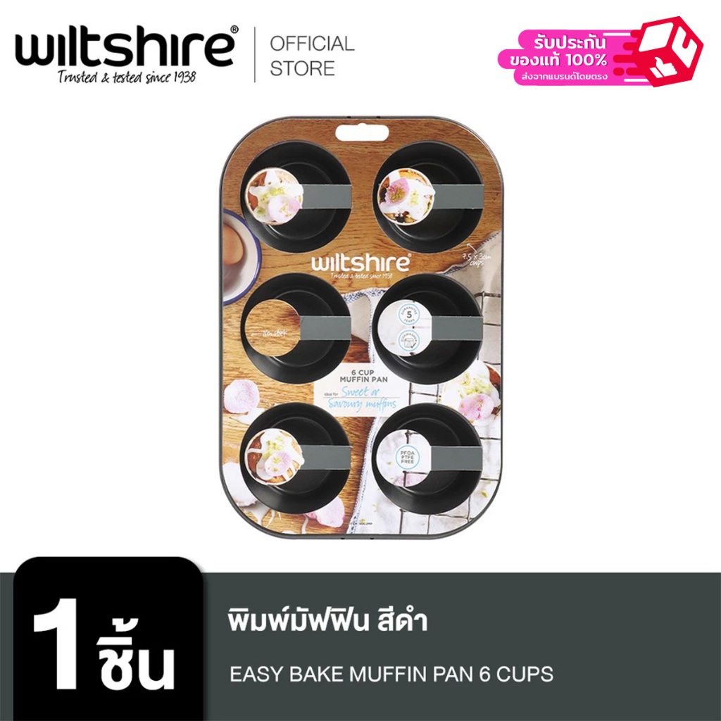 Wiltshire พิมพ์มัฟฟิน  9311183090025 EASY BAKE MUFFIN PAN 6 CUPS - สีดำ