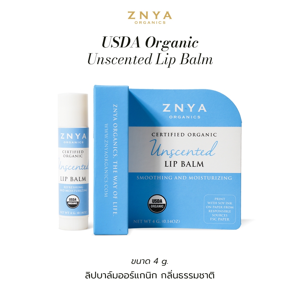 Znya Organics USDA Organic Unscented Lip Balm 4 g. ลิปบาล์มออร์แกนิก กลิ่นธรรมชาติ