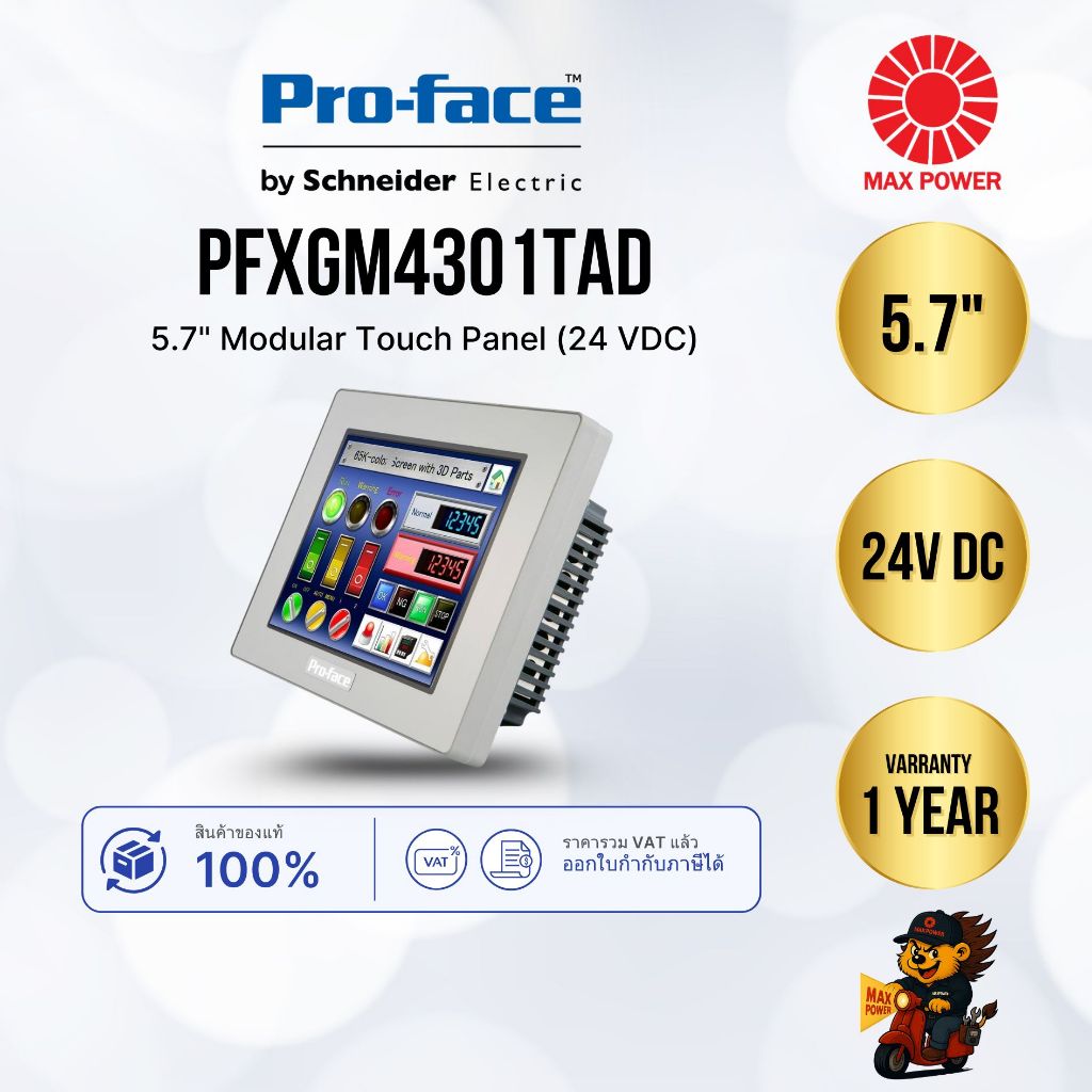 PFXGM4301TAD : 5.7" Modular Touch Panel (24VDC) Pro-face by MAX POWER-SHOP