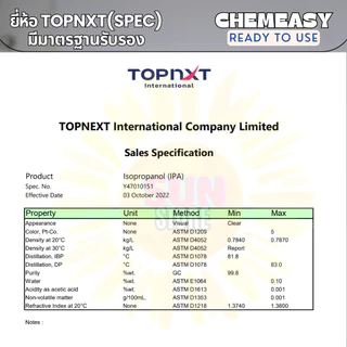 IPA 99.9% ขนาด5ลิตร Isopropyl alcohol น้ำยาล้างเครื่องแก้ว น้ำยาทำความสะอาดเครื่องมือชนิดแก้ว