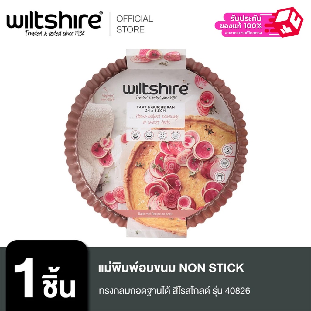 WILTSHIRE 9310346408264 แม่พิมพ์อบขนม Non stick  ทรงกลมถอดฐานได้ สีโรสโกลด์