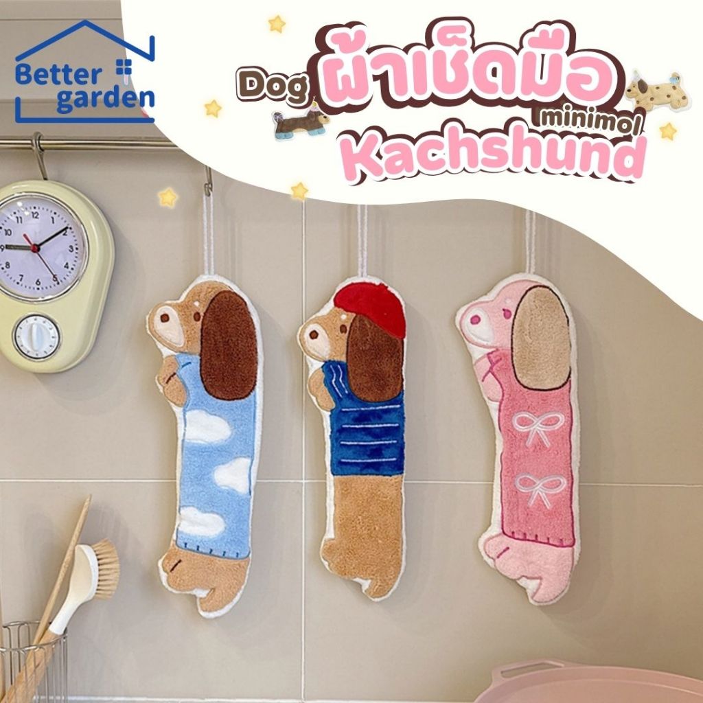 🏷️[Home] ผ้าเช็ดมือ หนานุ่ม หมาคุัชชุน น่ารัก ลายการ์ตูน ผ้าเช็ดมือนาโน อเนกประสงค์ทำความสะอาด ลายขี้ริ้วน่ารัก