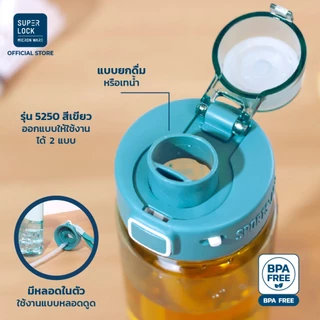 Super Lock ขวดน้ำพลาสติก Tritan กระบอกน้ำพกพา BPA Free ทนร้อน-เย็น ขวดน้ำออกกำลังกาย ขวดน้ำรักสุขภาพ พร้อมหูหิ้ว 5249
