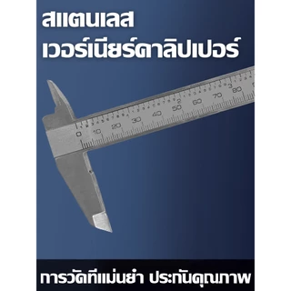 เวอร์เนียดิจิตอลแบบนิ้ว เวอร์เนียดิจิตอลแบบอิเล็กทรอนิกส์ สแตนเลส เวอร์เนียไมโครมิเตอร์ แปลงเป็นนิ้ว/มม.