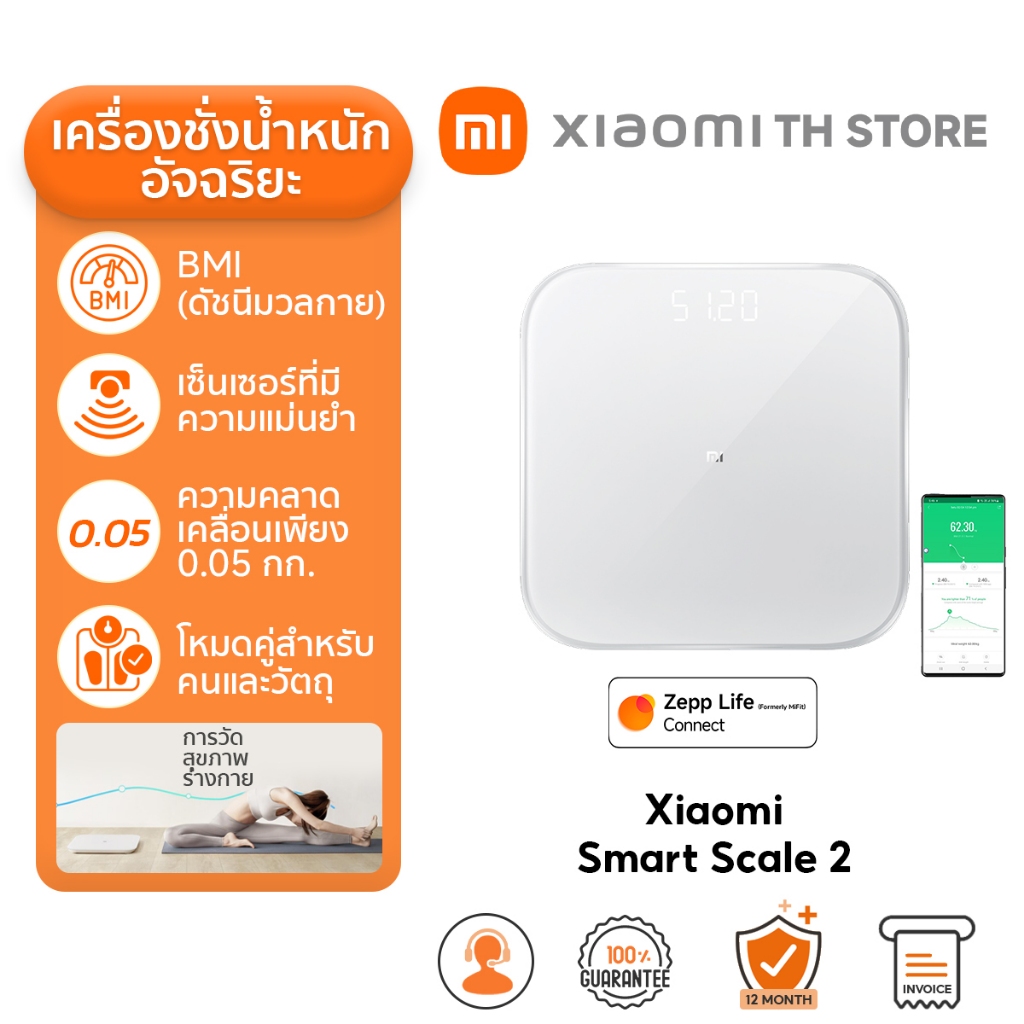 Xiaomi Smart Scale 2 เครื่องชั่งน้ำหนัก I ช่วงการวัดน้ำหนัก 0.1-150 กก. I ที่ชั่งน้ำหนักอัจฉริยะ